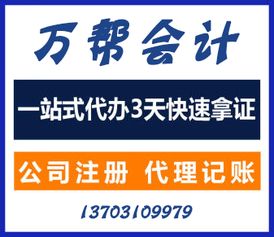 邯鄲公司注冊流程、費用及代理代辦服務詳解