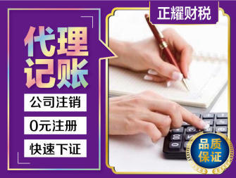 梧州企業(yè)一站式服務 快速注冊、代理記賬與資質(zhì)許可證代辦